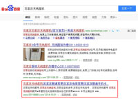 SEO网站优化案例 - 石家庄无线座机