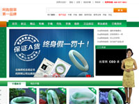 灏桢——主持《纯翠网》