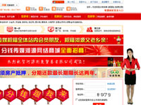 谷爽——主持网站《分钱传媒》