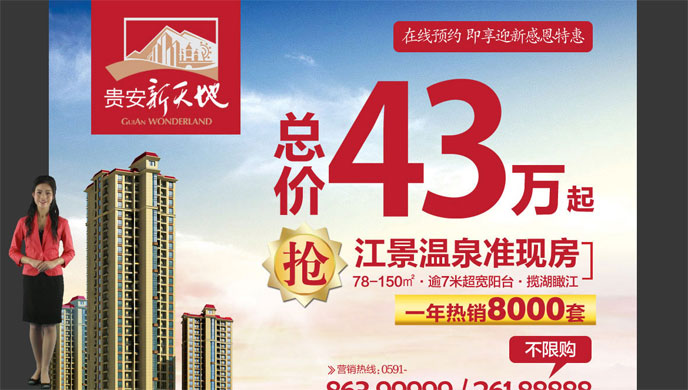 文娜——主持网站《贵安新天地》