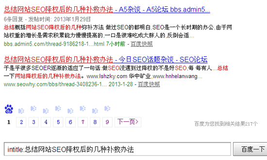 SEO博客为什么不更新了