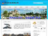 顺达石业有限公司