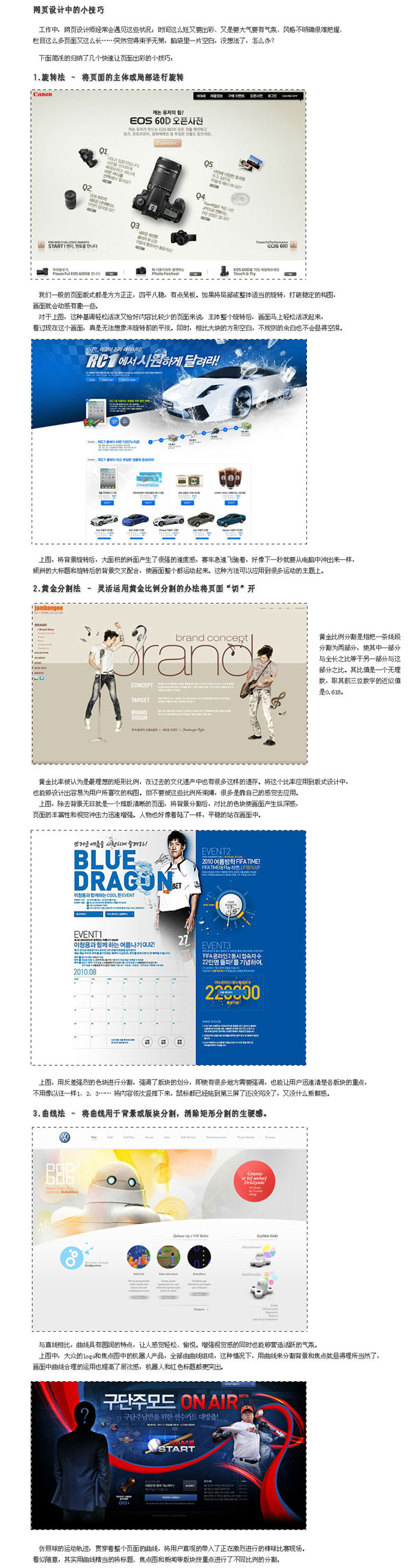 经验分享：网页设计中的6个小技巧
