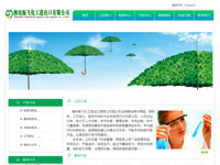 潍坊振飞化工进出口有限公司