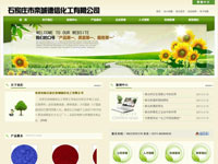 石家庄栾城德信化工有限公司