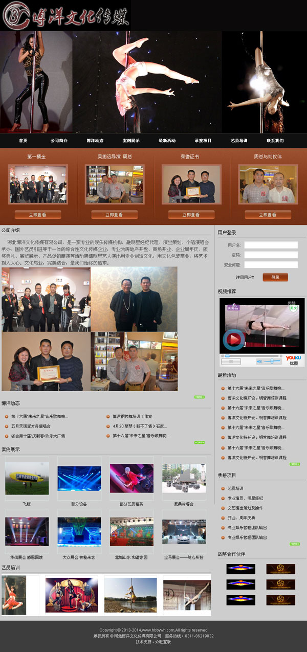 河北博洋文化传媒有限公司