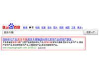 SEO网站优化案例 - 装饰木桶