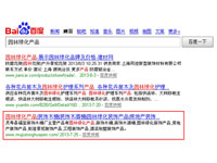 SEO网站优化案例 - 园林绿化产品