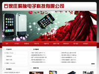 石家庄聚脉电子科技有限公司