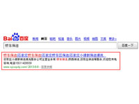 SEO网站优化案例 - 桥东保洁