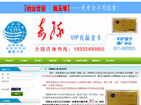 昆明国旅永安分公司VIP金卡运营中心