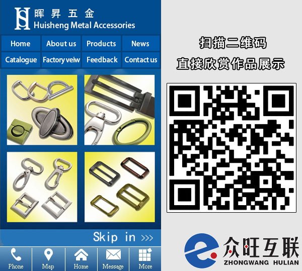 晖昇五金 - 手机网站建设（豪华互动版）