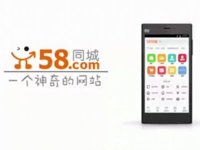58同城新广告惊现小米手机 雷军惊呼太厚道了