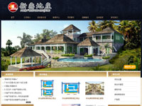 新鼎房地产开发有限公司
