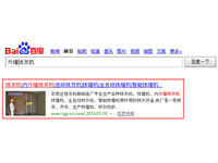 SEO网站优化案例 - 外墙抹灰机