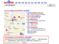 SEO网站优化案例 - 石家庄律师事务所