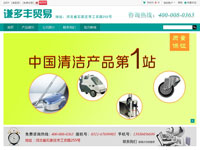 谦多丰商城