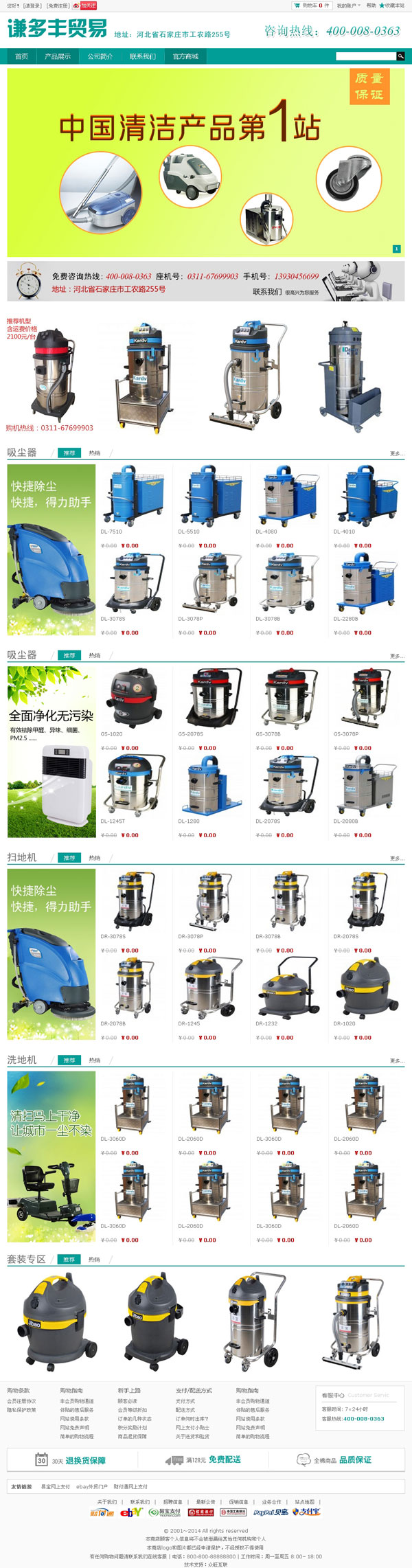商城网站建设,电子商务网站建设,扫地机网站制作,洗地机网站案例