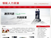 石家庄领航人力资源管理服务中心