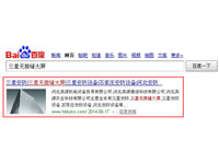 SEO网站优化案例 - 三星无接缝大屏