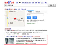 SEO网站优化案例 - 河北安防设备