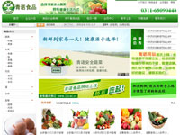 青诺食品