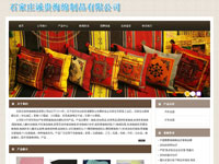 石家庄诚贵海绵制品有限公司