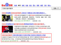 SEO网站优化案例 - 石家庄音乐制作