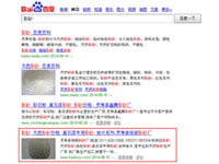 SEO网站优化案例 - 彩砂