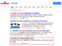 SEO网站优化案例 - 石家庄强磁