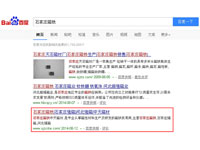 SEO网站优化案例 - 石家庄磁铁