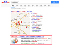 SEO网站优化案例 - 石家庄包装厂