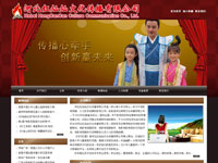河北红灿灿文化传播有限公司
