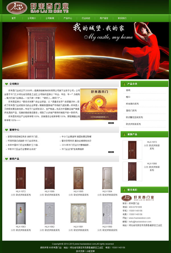 好来西门业