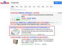 SEO网站优化案例 - 河北新风系统