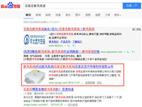 SEO网站优化案例 - 石家庄新风系统