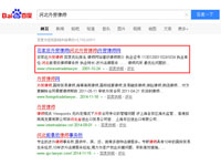 SEO网站优化案例 - 河北外贸律师