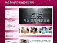 石家庄光陨影视传媒有限公司