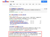 SEO网站优化案例 - PC饮水桶