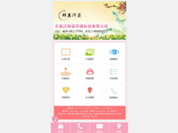 石家庄韩美环保科技有限公司手机版