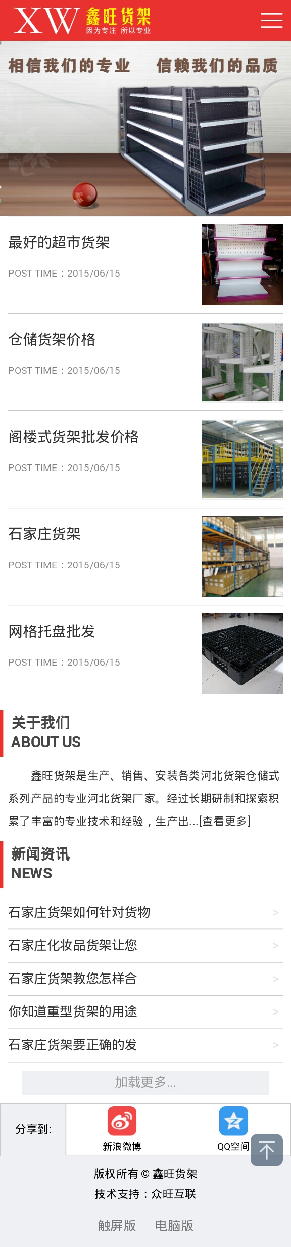 手机网站建设,wap网站制作,webapp建设,石家庄微站建设