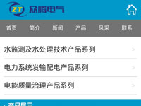 保定众腾电气科技有限公司wap