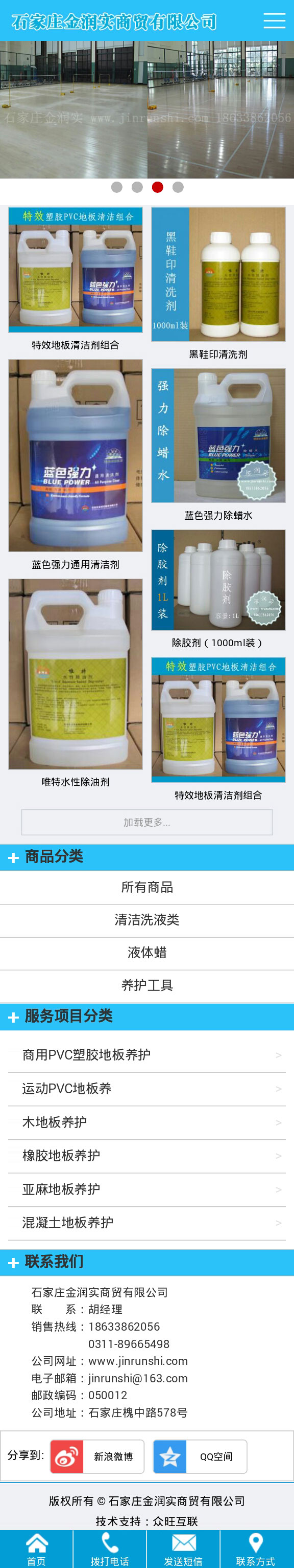 手机网站建设,wap网站建设,企业网站建设,工厂网站建设,机油网站建设