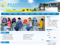 石家庄高新区第四小学