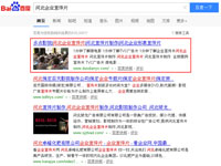 SEO网站优化案例 - 河北企业宣传片