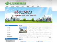 河北京蓝环保有限公司