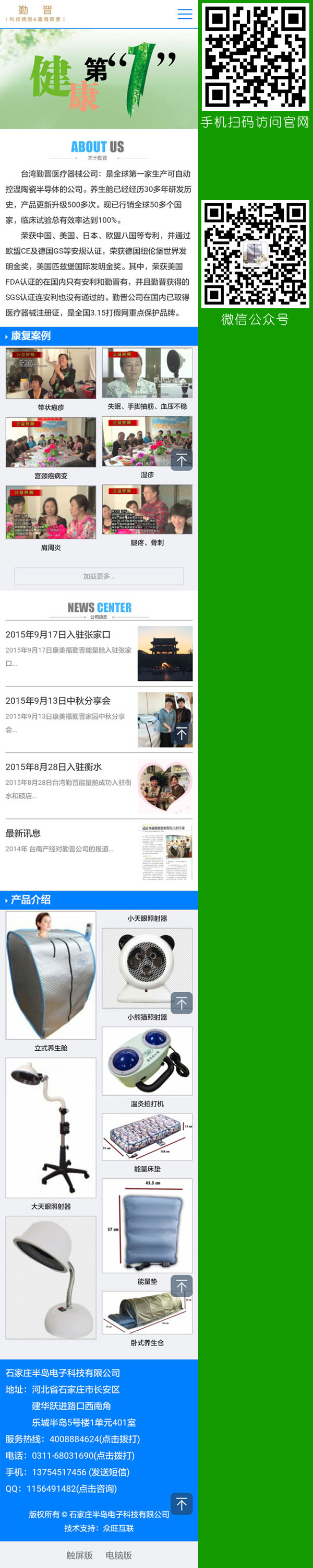 手机网站建设,wap网站建设,webapp制作,webapp开发,webapp网站制作,移动网站建设