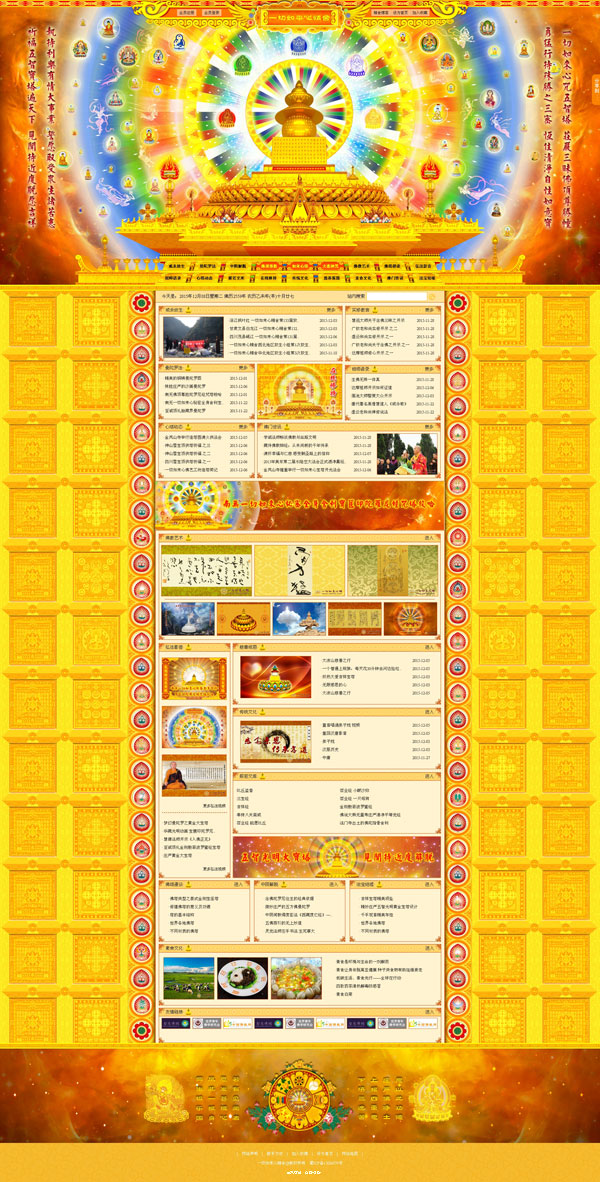 佛教网站建设,寺院网站建设,佛法网站制作,经舍上网,佛堂网站建设