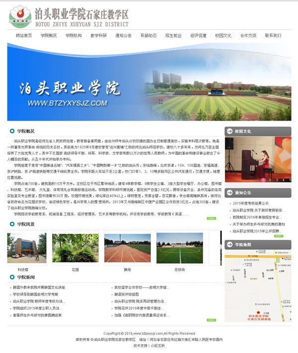 学校网站建设,学院网站建设,大学网站建设,校园网站建设,教育网站建设,教学网站建设