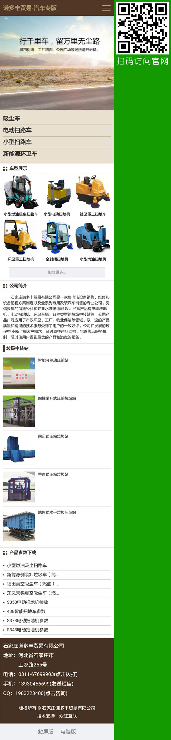 手机网站建设,wap网站建设,手机WAP建设,手机端网站建设,移动网站建设,移动端网站建设